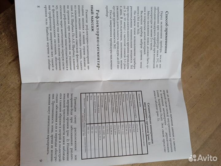 Массажный магнитный пояс. Вибромассажер