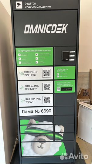 Постамат omnicdek