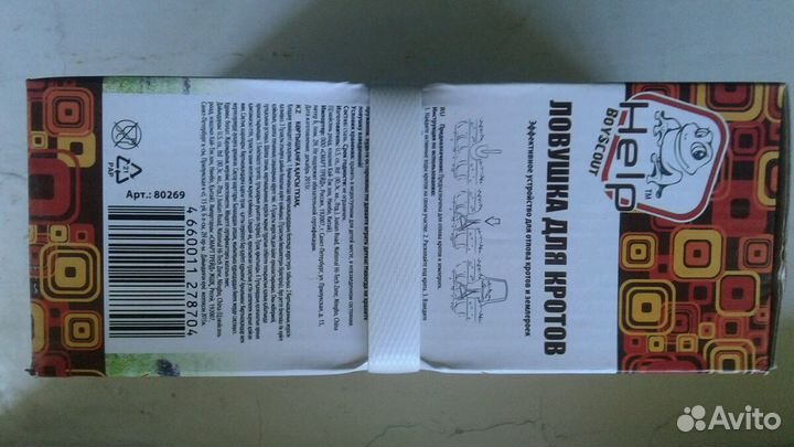 Ловушка для кротов и землероек