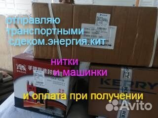 Нитки мешкозашивочные зашивать мешки