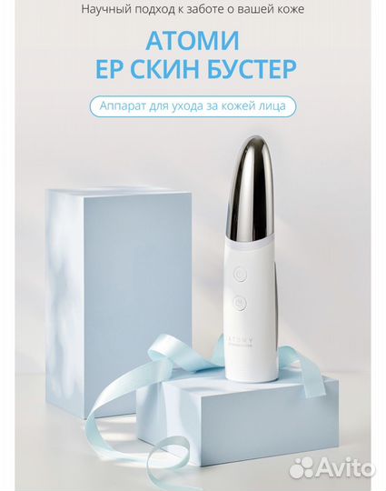 Аппарат для ухода за кожей лица