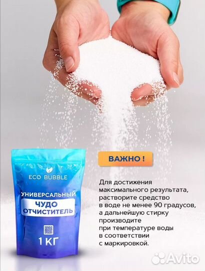 Кислородный отбеливатель, пятновыводитель