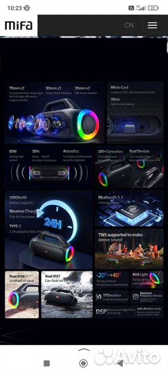 Блютуз колонка mifa wild box