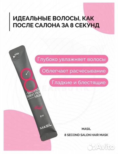 Филлер для волос корея