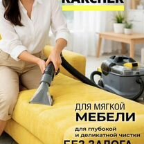 Аренда моющего пылесоса karcher puzzi 10 1 прокат, Ижевск