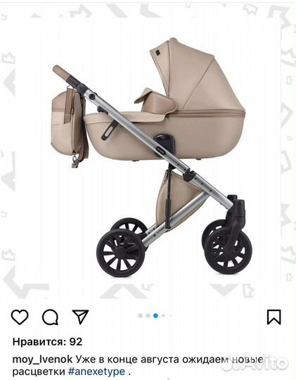 Коляска 2 в 1