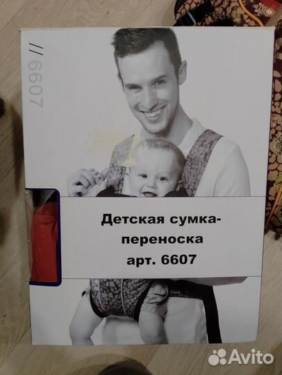 Кенгуру переноска