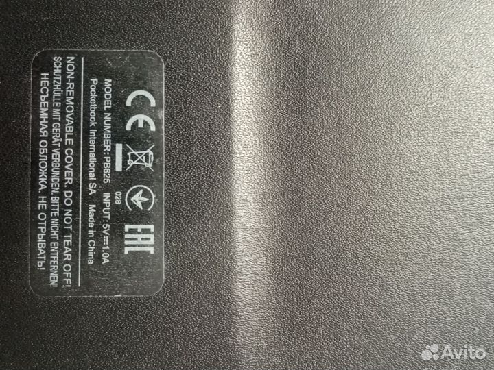 Электронные книги pocketbook с убитыми дисплеями