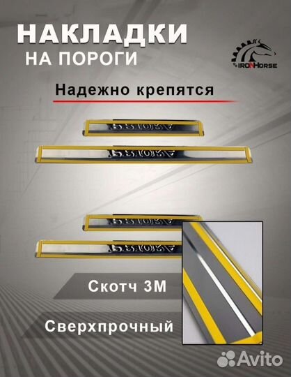 Накладки на пороги из нержавеющей стали