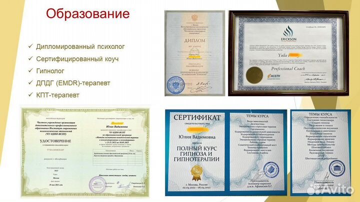 Консультация психолога