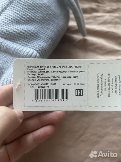 Шапка шлем журавлик 44 46