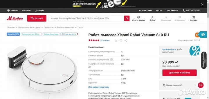Робот-пылесос Xiaomi Robot Vacuum S10