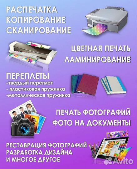 Переплет дипломов, фото на документы, ксерокс