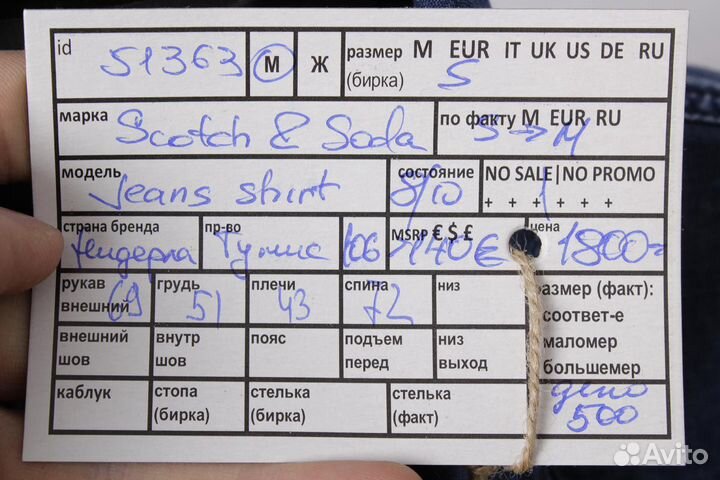 Джинсовая рубашка Scotch & Soda S 51363