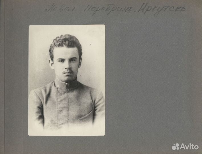 Иркутский Альбом c Фотографиями до 1917 года