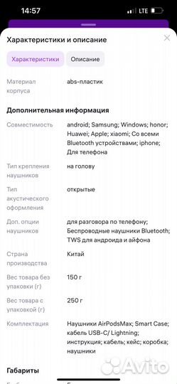 Беспроводные наушники