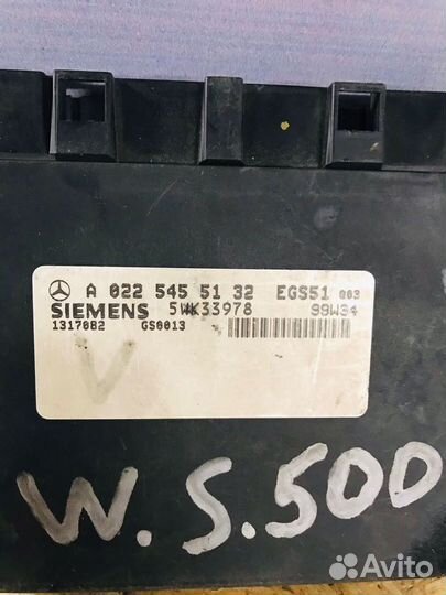 Эбу АКПП Mersedes Benz S-Class W220 2005