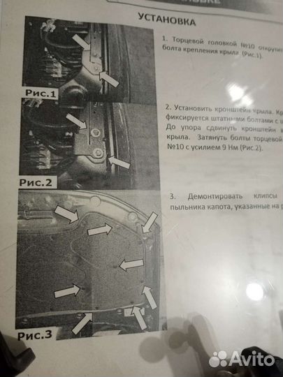 Упор амортизаторы капота нива тревал