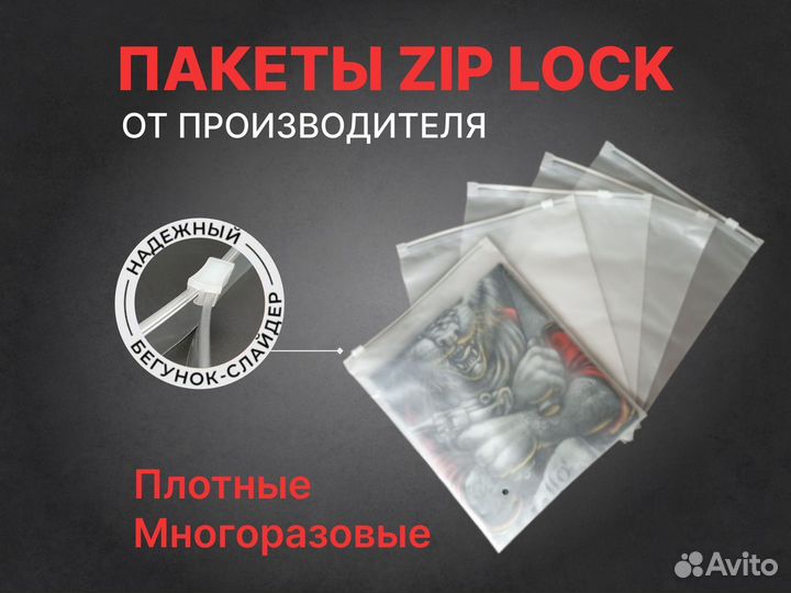 Зип пакет слайдер 20*25 от 1000 шт