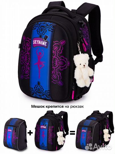 Новый ранец SkyName + мешок