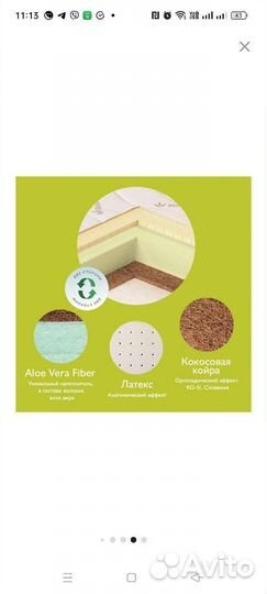 Матрац детский овальный