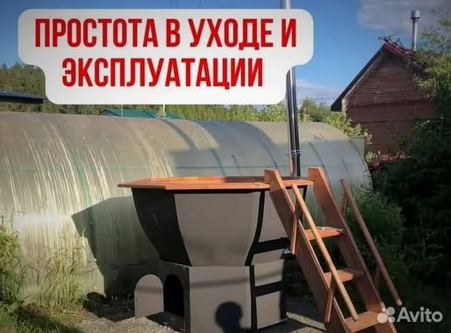 Банный чан на печи подставке на открытом огне