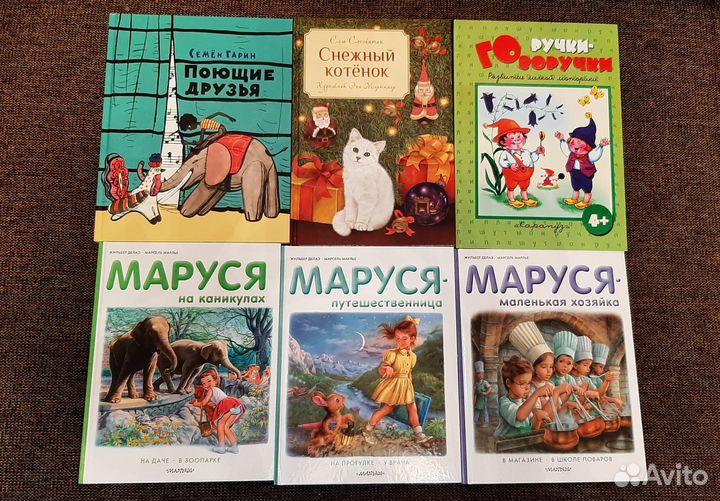 Детские книги