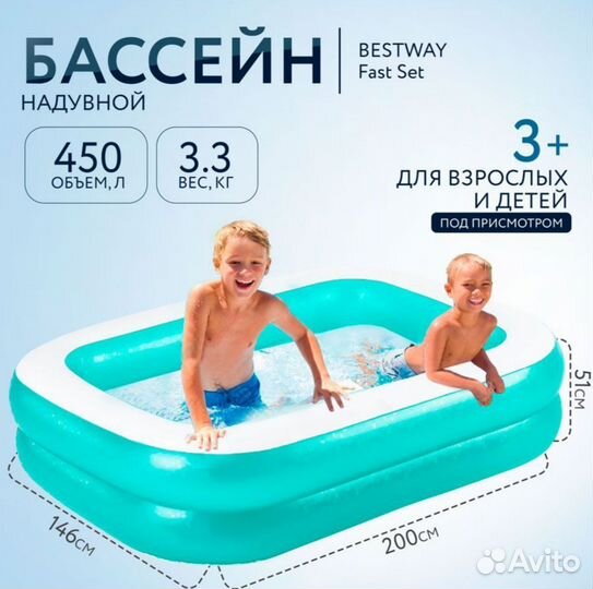 Детский надувной бассейн новый