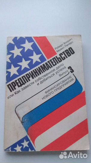 Комплект книг по предпринимательству