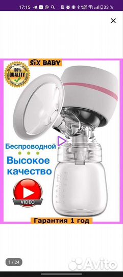 Молокоотсос электрический