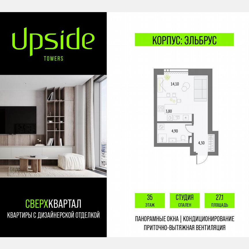 Квартира-студия, 27,1 м², 35/55 эт.