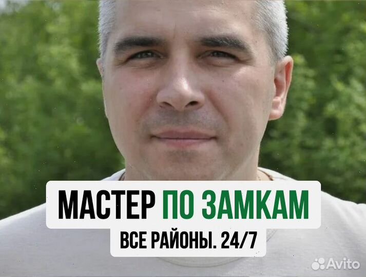 Вскрытие дверных замков, ремонт, замена, установка