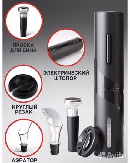 Электрический штопор Xiaomi