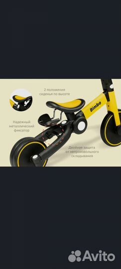 Велосипед беговел 3 в 1