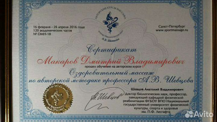 Оздоровительный массаж