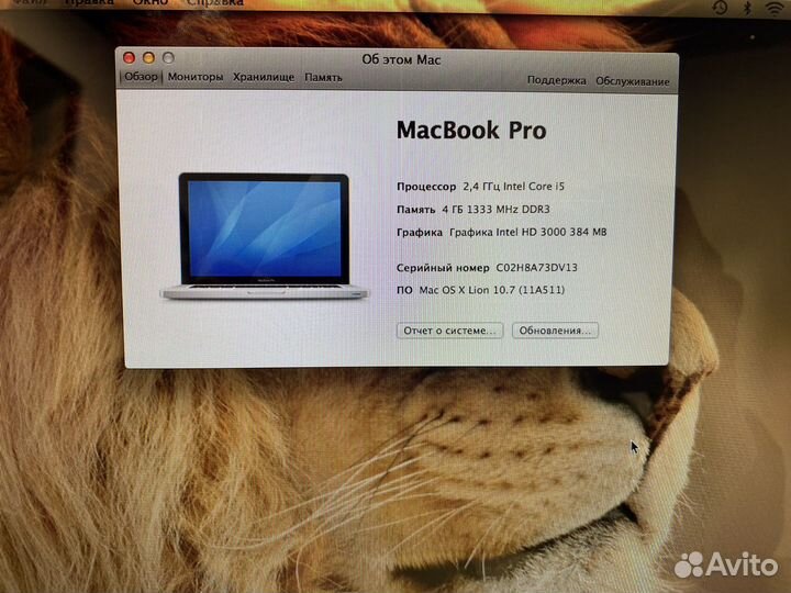 Apple MacBook Pro (4GB, i5, 500GB)