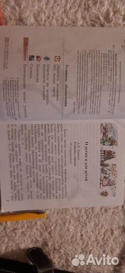 Хрестоматия. Ефросинина, 3класс. Часть вторая