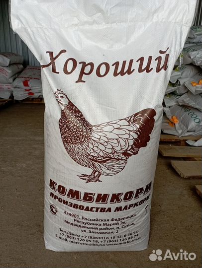 Комбикорм для всех видов с/х животных