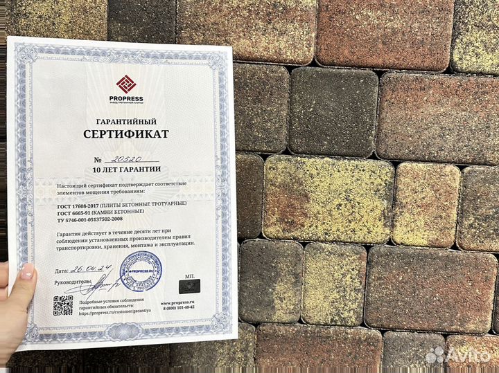 Тротуарная плитка Прогресс