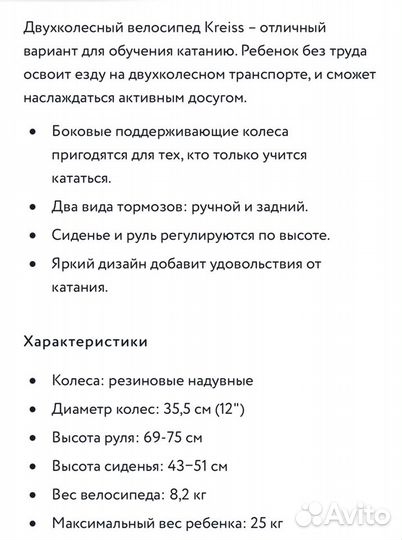 Детский трехколесный велосипед