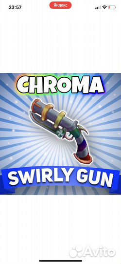 Мм2 ножи хрома свирли ган