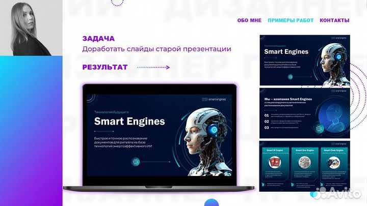 Презентация на заказ в PowerPoint