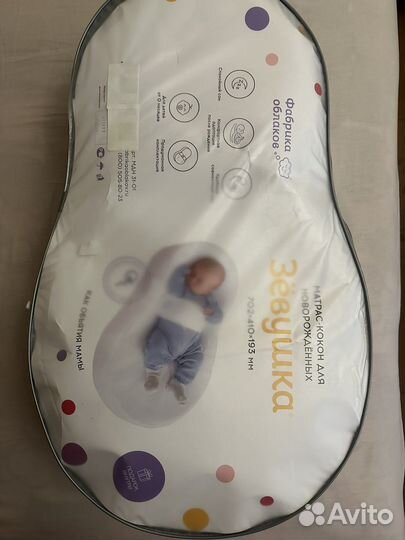 Кокон для новорожденных зевушка