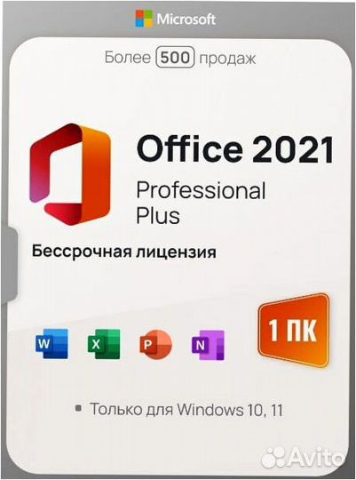 Ключ активации microsoft office 2016\2019\2021\365