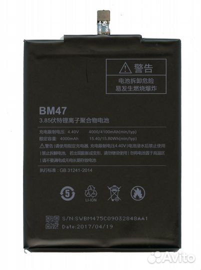 Аккумулятор Xiaomi Любая модель