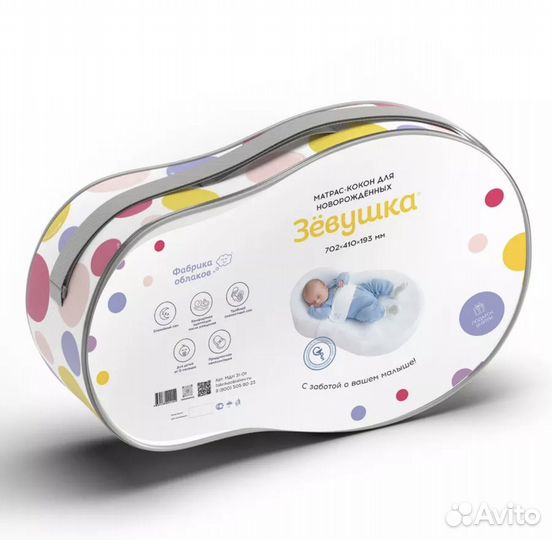 Кокон для новорожденных зевушка