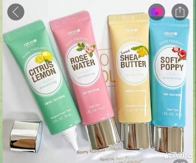 Крем для рук атоми