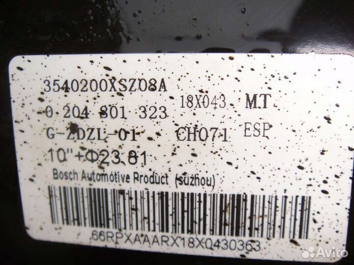 Вакуумник Haval H2