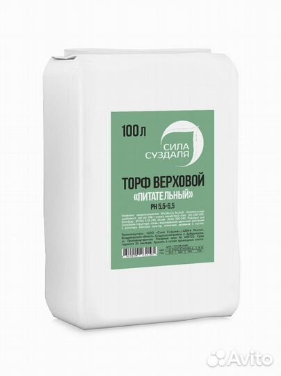 Торф верховой питательный