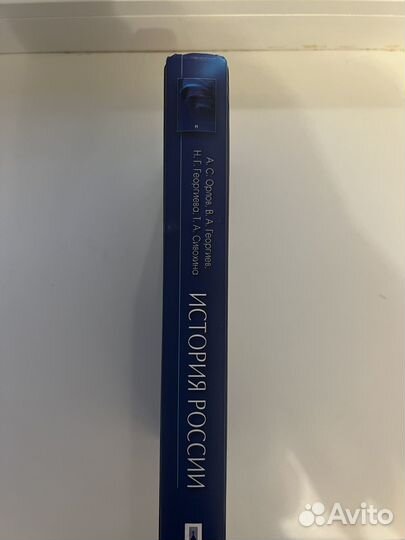 История России Орлов 4-е издание